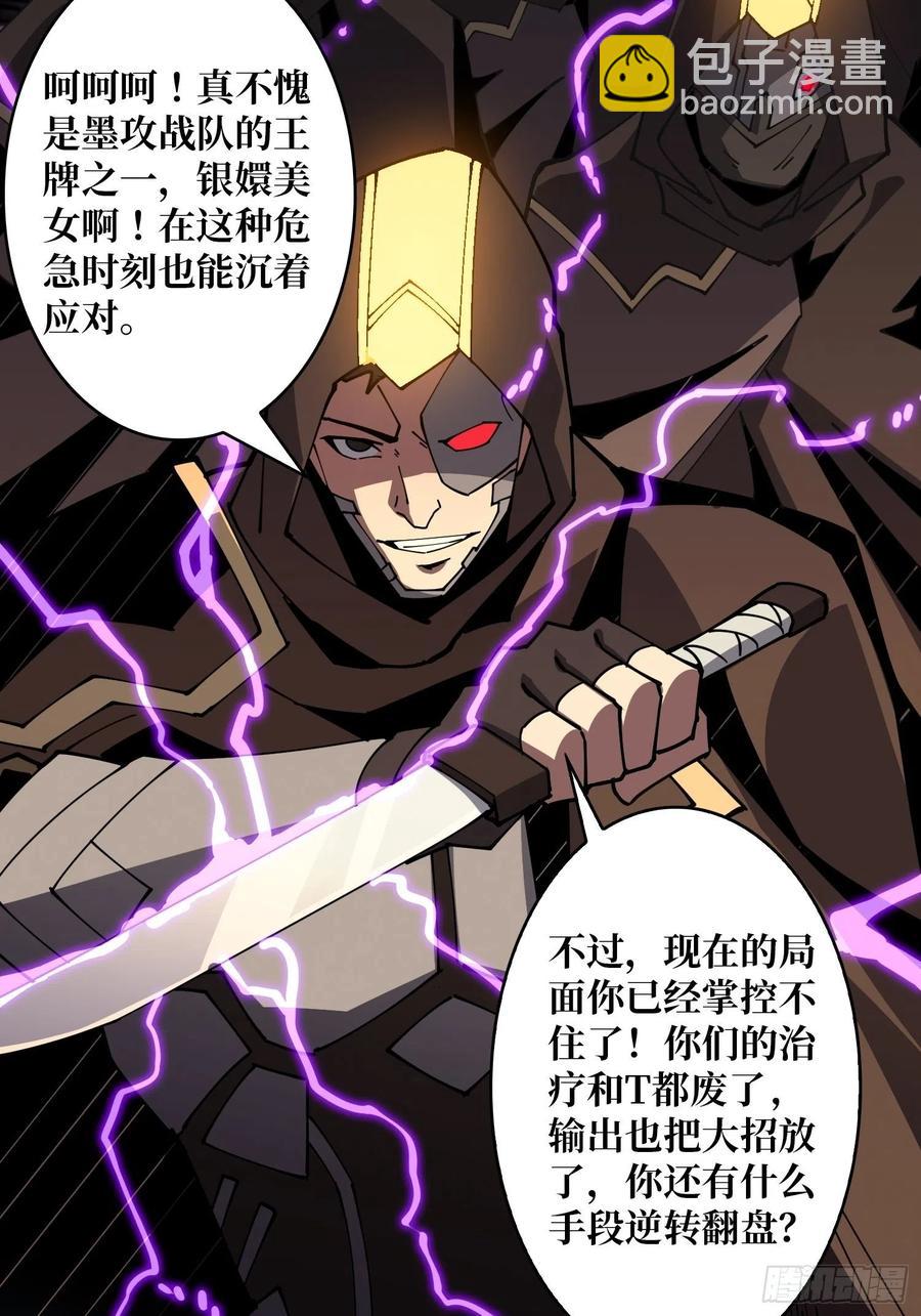 🍕开局就有王者账号 我全都要！ 第29页
