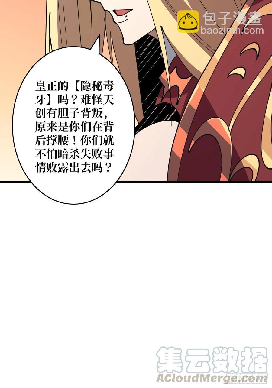 🍕开局就有王者账号 我全都要！ 第31页
