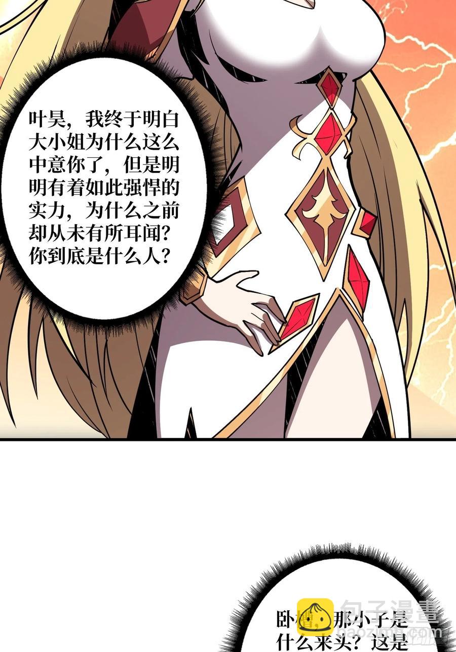 🍕开局就有王者账号 冲动消费 第11页