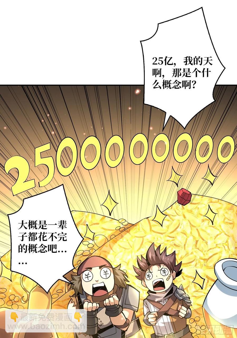 🍕开局就有王者账号 入股1个亿 第3页