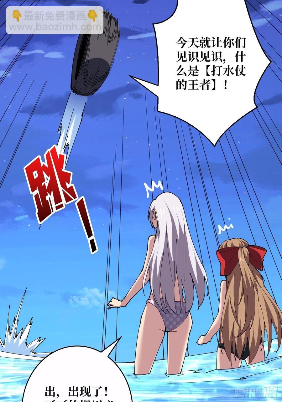 🍕开局就有王者账号 要老命了 第27页