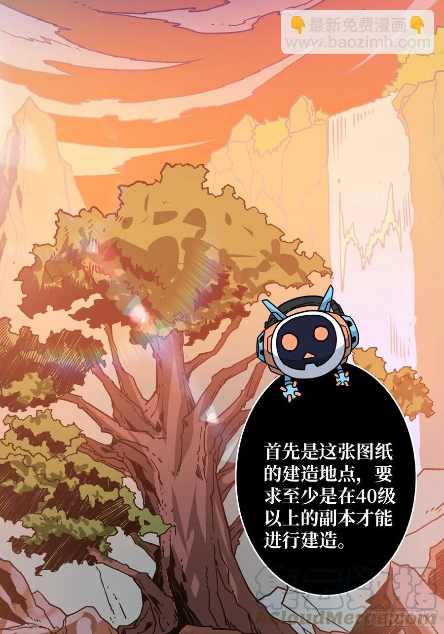 🍕开局就有王者账号 要老命了 第4页