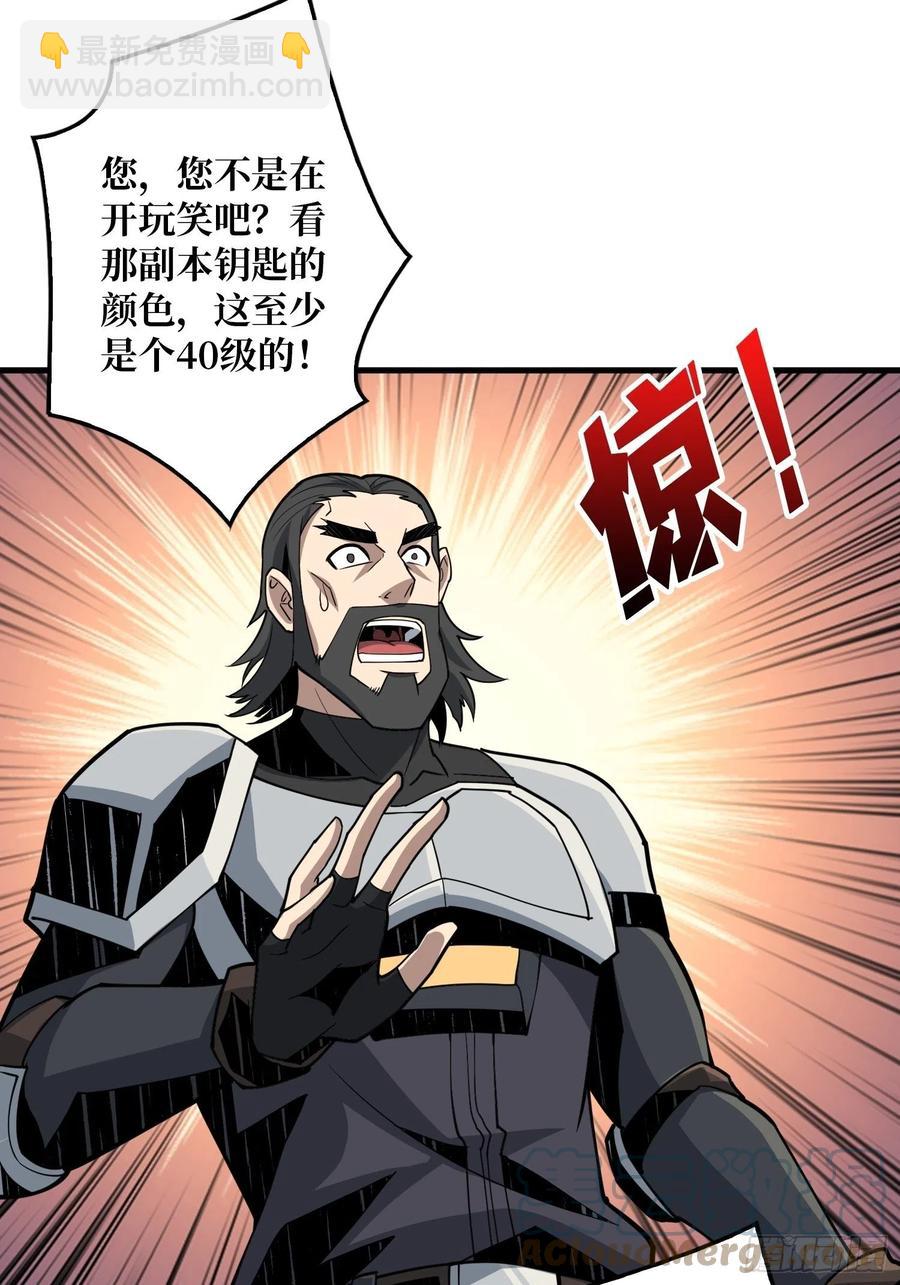 🍕开局就有王者账号 蛋蛋的躁动 第13页