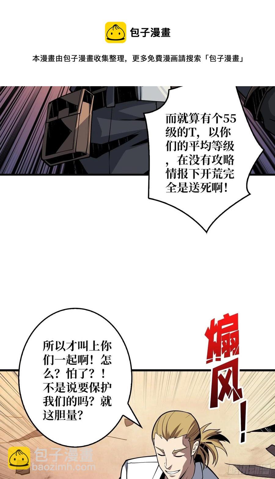 🍕开局就有王者账号 蛋蛋的躁动 第14页