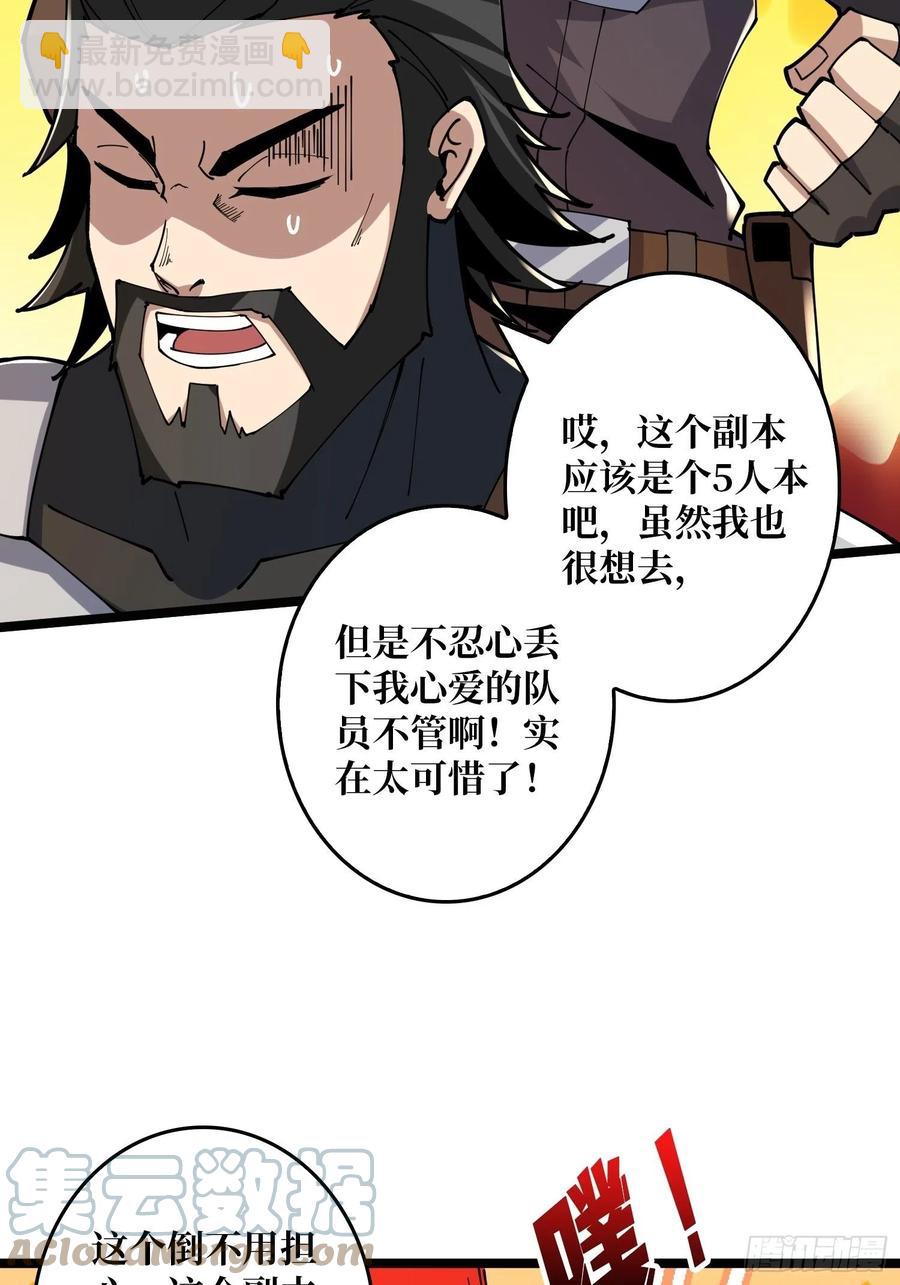 🍕开局就有王者账号 蛋蛋的躁动 第19页
