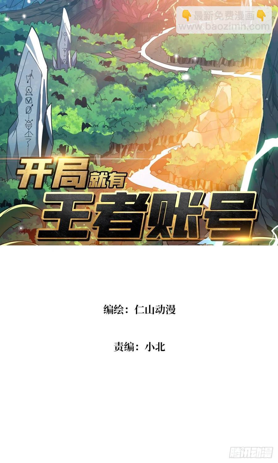 🍕开局就有王者账号 蛋蛋的躁动 第2页