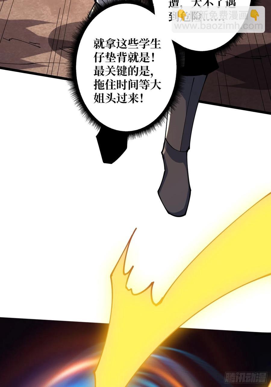 🍕开局就有王者账号 蛋蛋的躁动 第23页