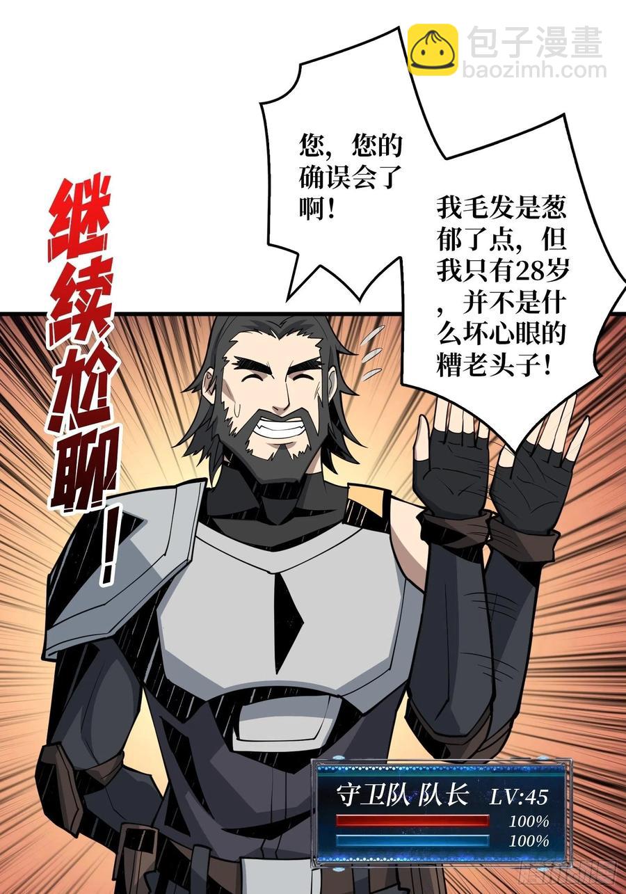 🍕开局就有王者账号 蛋蛋的躁动 第3页