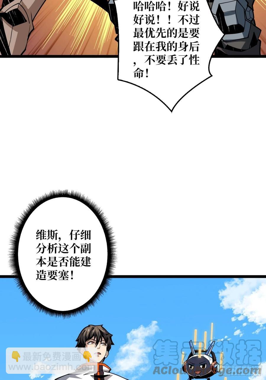 🍕开局就有王者账号 蛋蛋的躁动 第37页