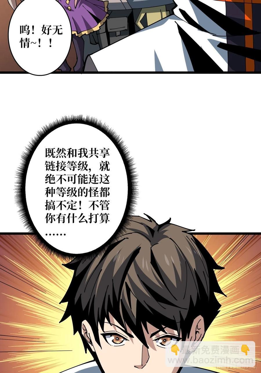 🍕开局就有王者账号 吃货的自我修养 第18页