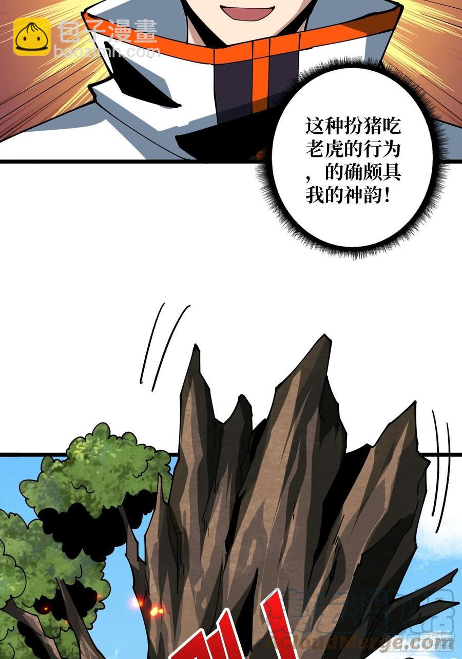 🍕开局就有王者账号 吃货的自我修养 第19页
