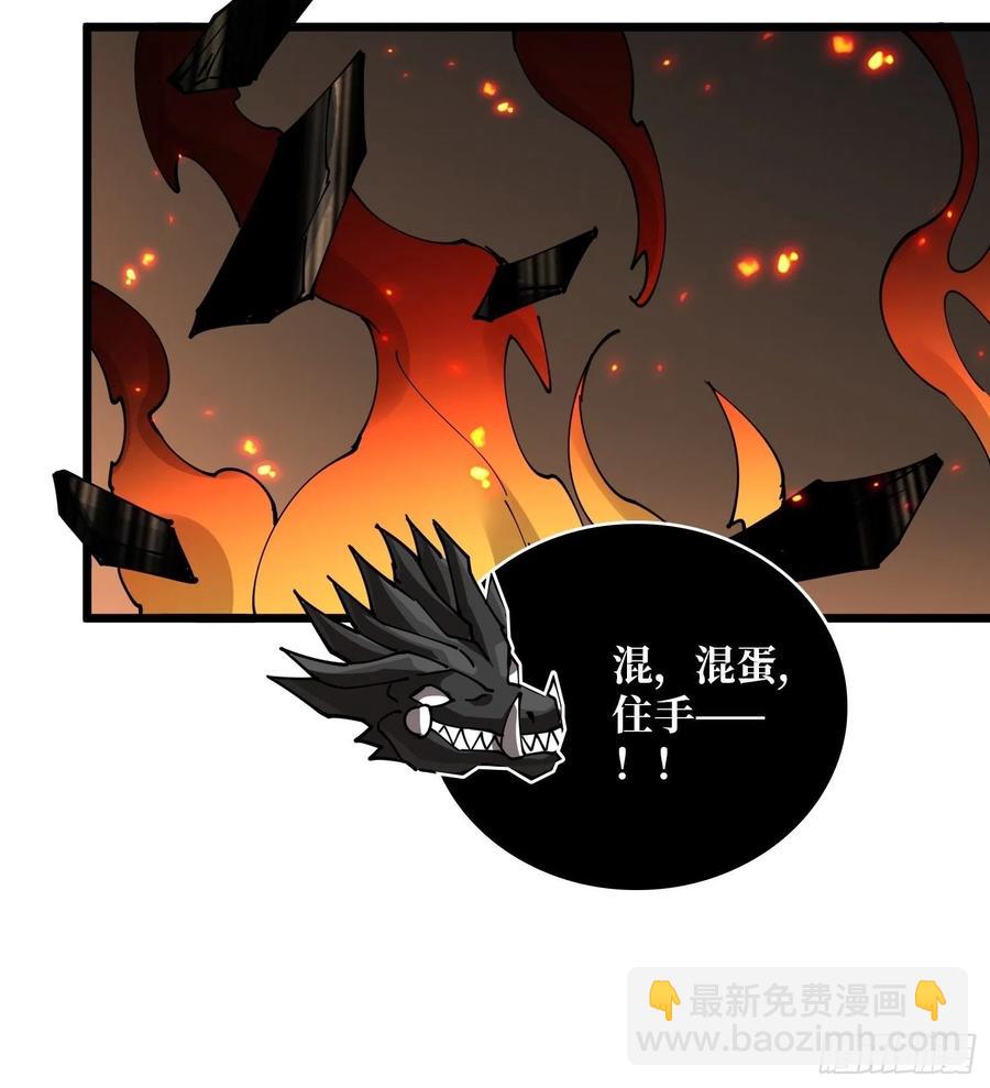 🍕开局就有王者账号 吃货的自我修养 第30页