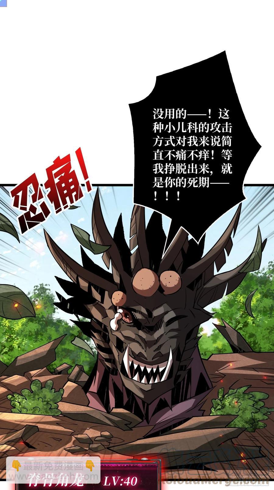 🍕开局就有王者账号 吃货的自我修养 第31页