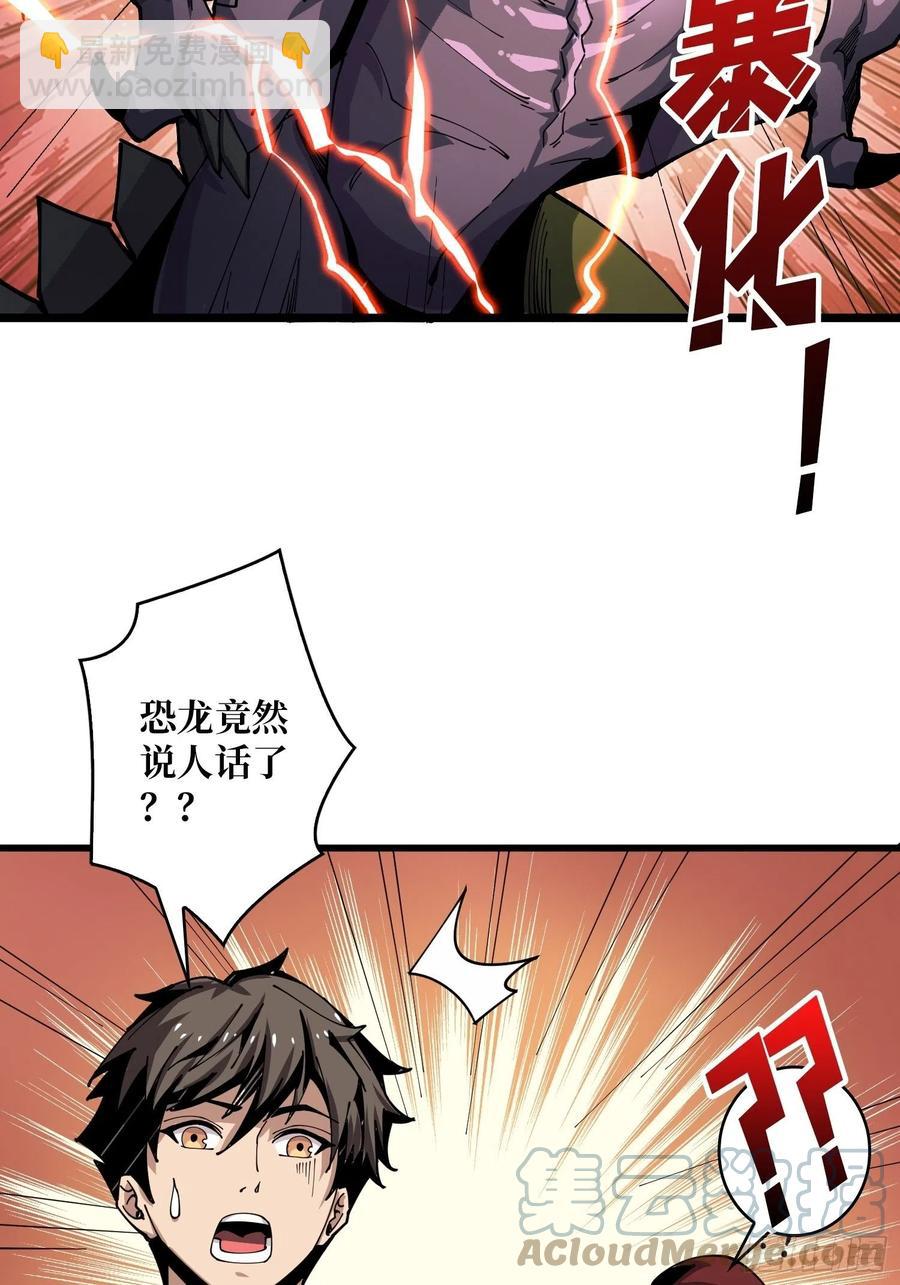 🍕开局就有王者账号 吃货的自我修养 第4页