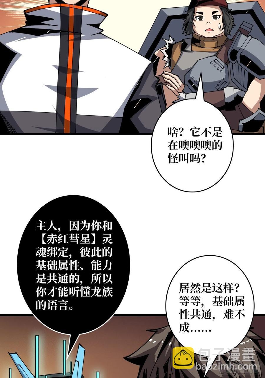 🍕开局就有王者账号 吃货的自我修养 第5页