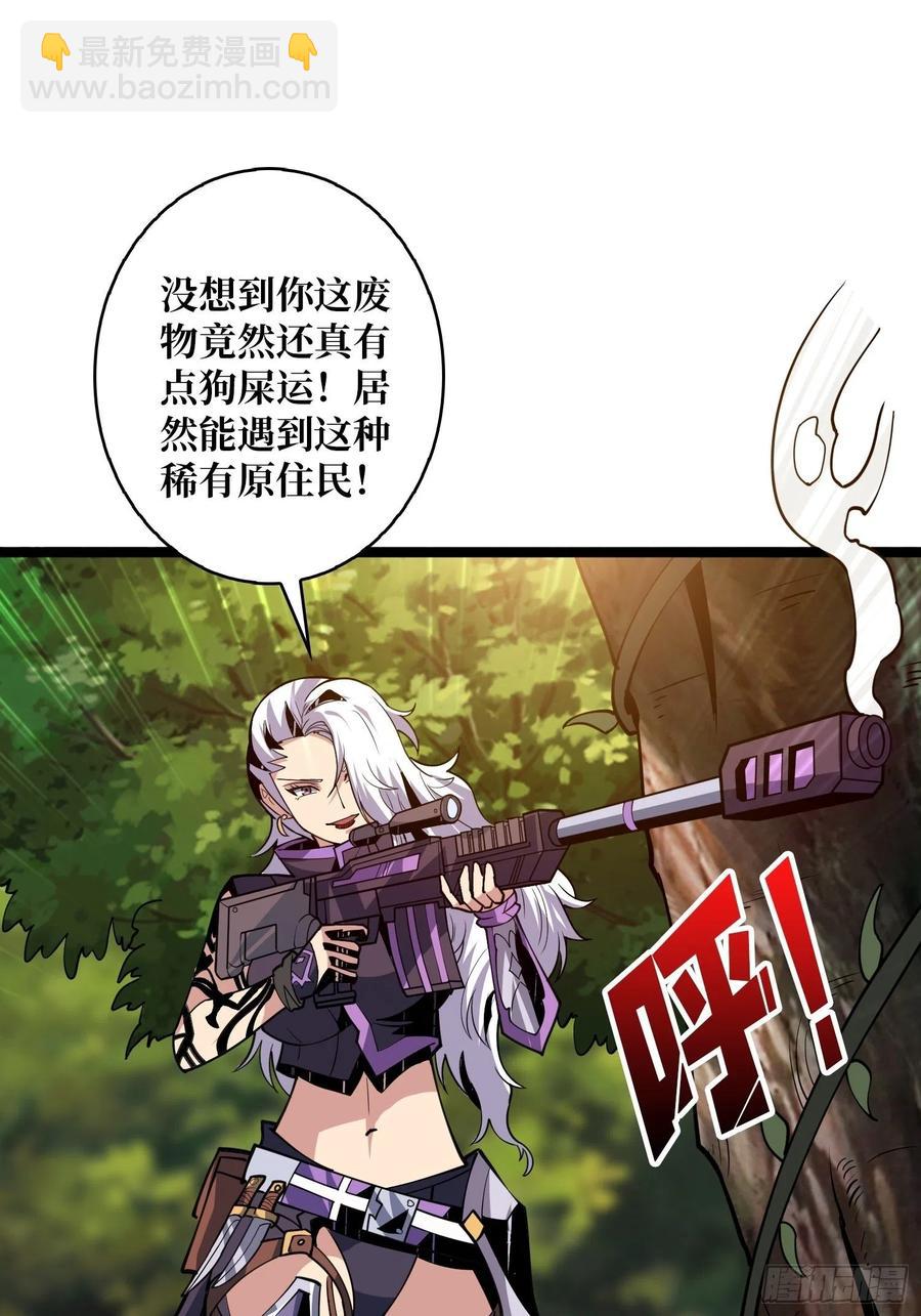 🍕开局就有王者账号 猫的报恩 第17页