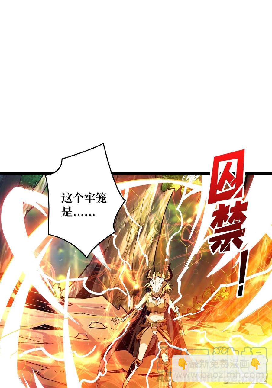 🍕开局就有王者账号 猫的报恩 第28页
