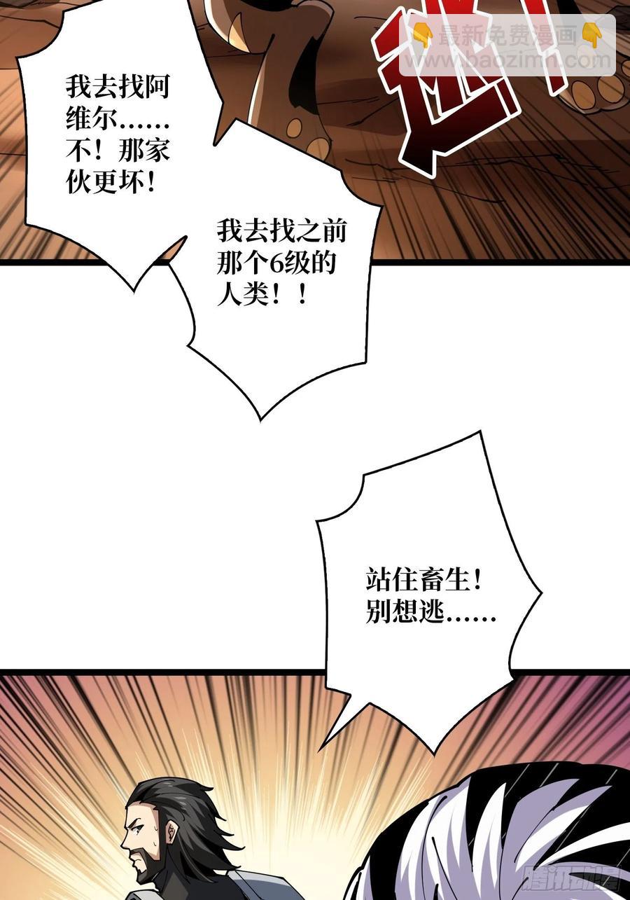 🍕开局就有王者账号 猫的报恩 第32页