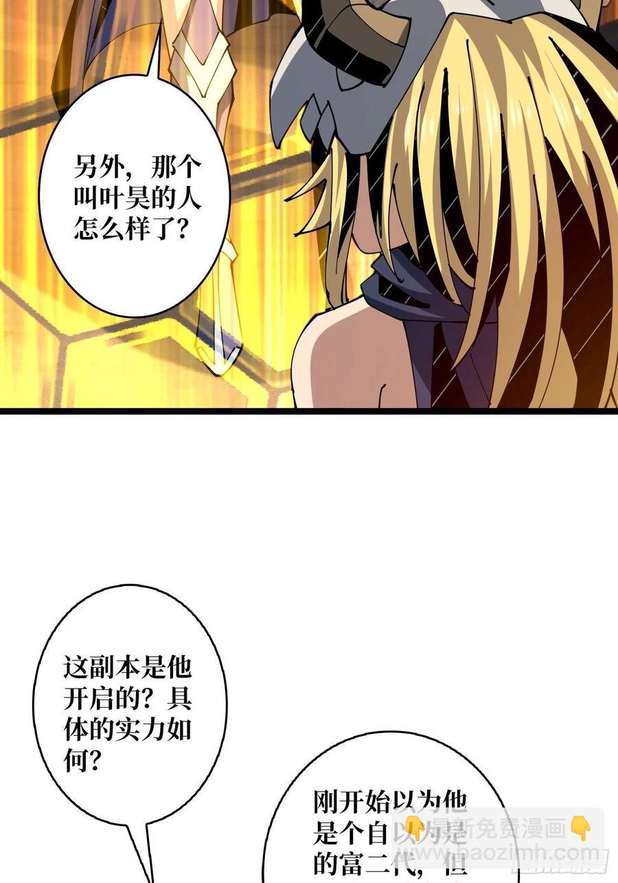 🍕开局就有王者账号 猫的报恩 第35页