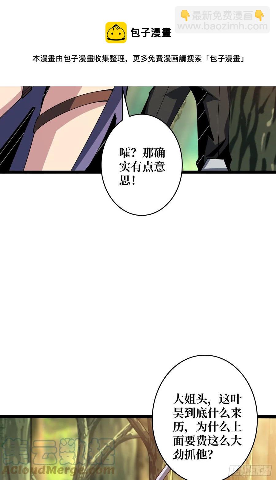 🍕开局就有王者账号 猫的报恩 第37页