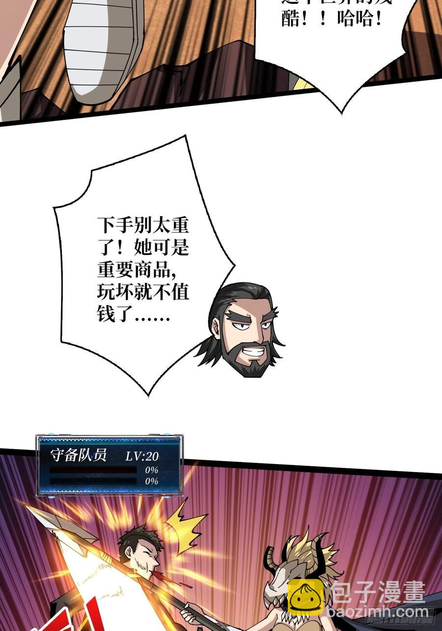 🍕开局就有王者账号 猫的报恩 第8页