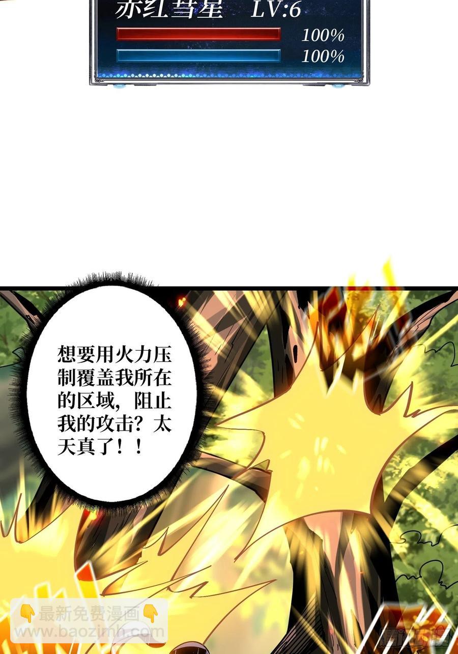 🍕开局就有王者账号 不知死活 第11页