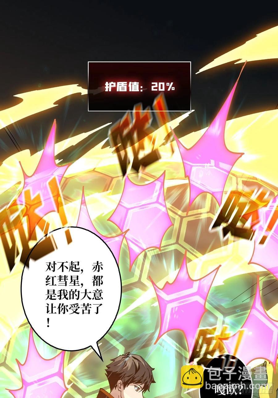 🍕开局就有王者账号 不知死活 第17页