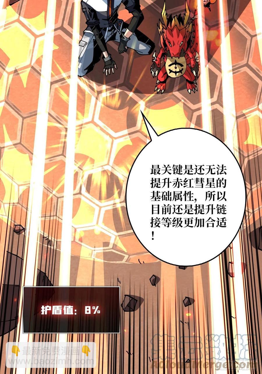 🍕开局就有王者账号 不知死活 第22页
