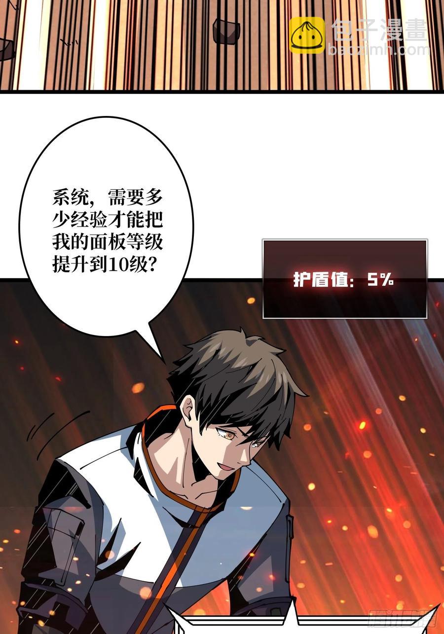 🍕开局就有王者账号 不知死活 第23页