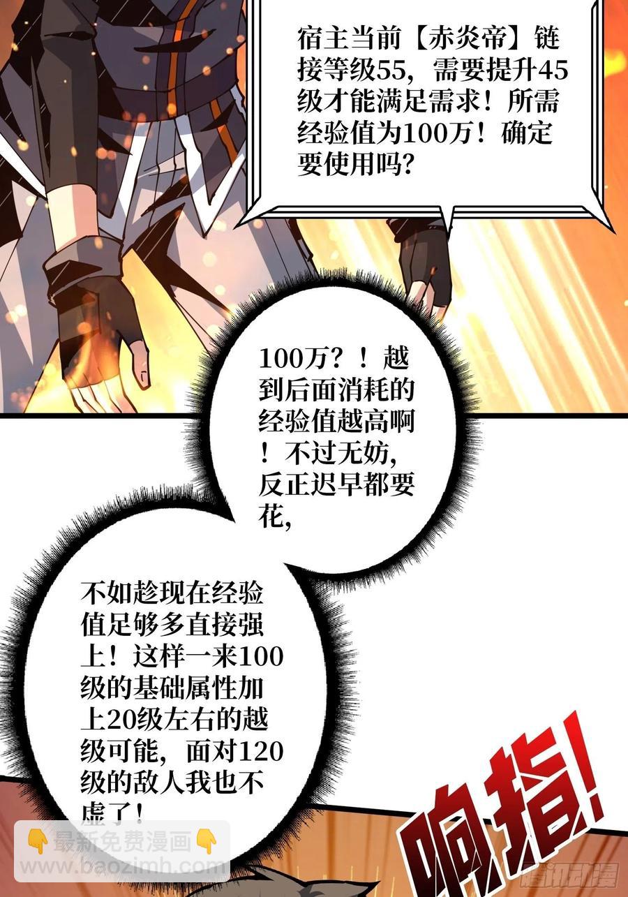🍕开局就有王者账号 不知死活 第24页