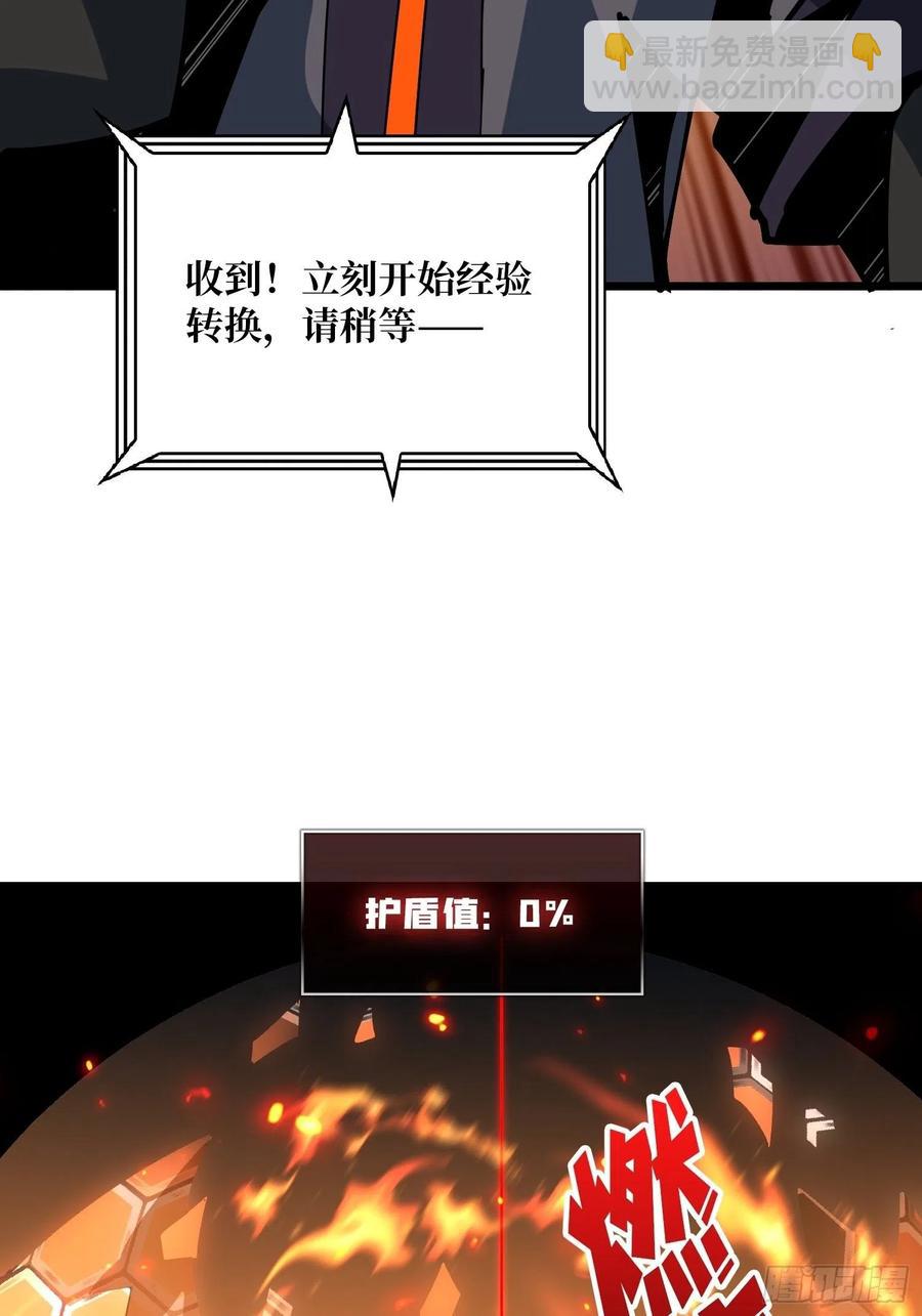 🍕开局就有王者账号 不知死活 第26页