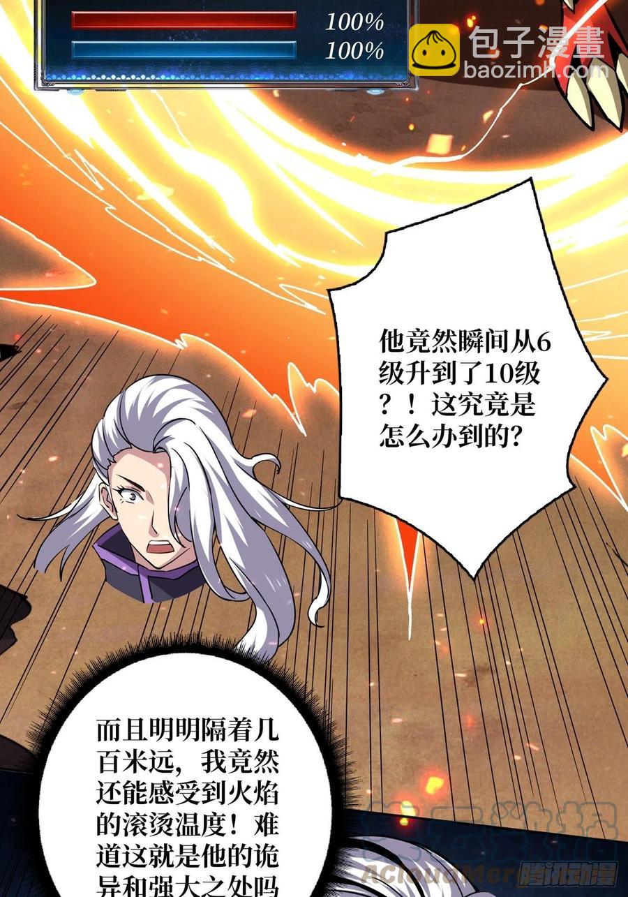 🍕开局就有王者账号 不知死活 第34页