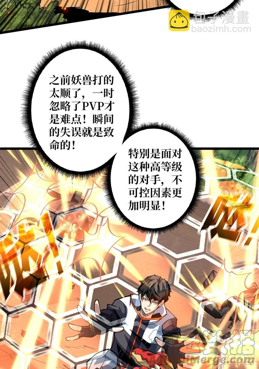 🍕开局就有王者账号 不知死活 第4页