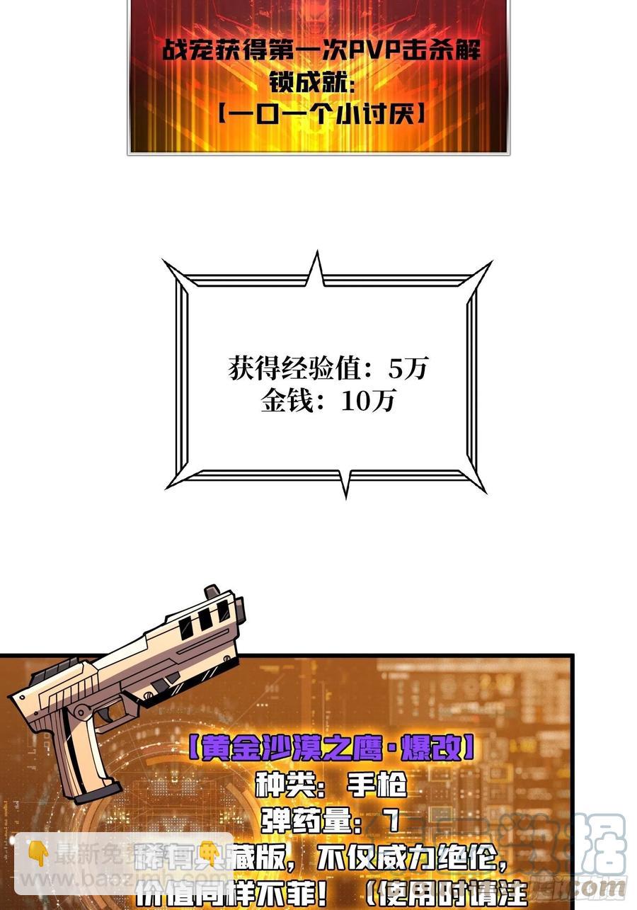 🍕开局就有王者账号 不知死活 第49页