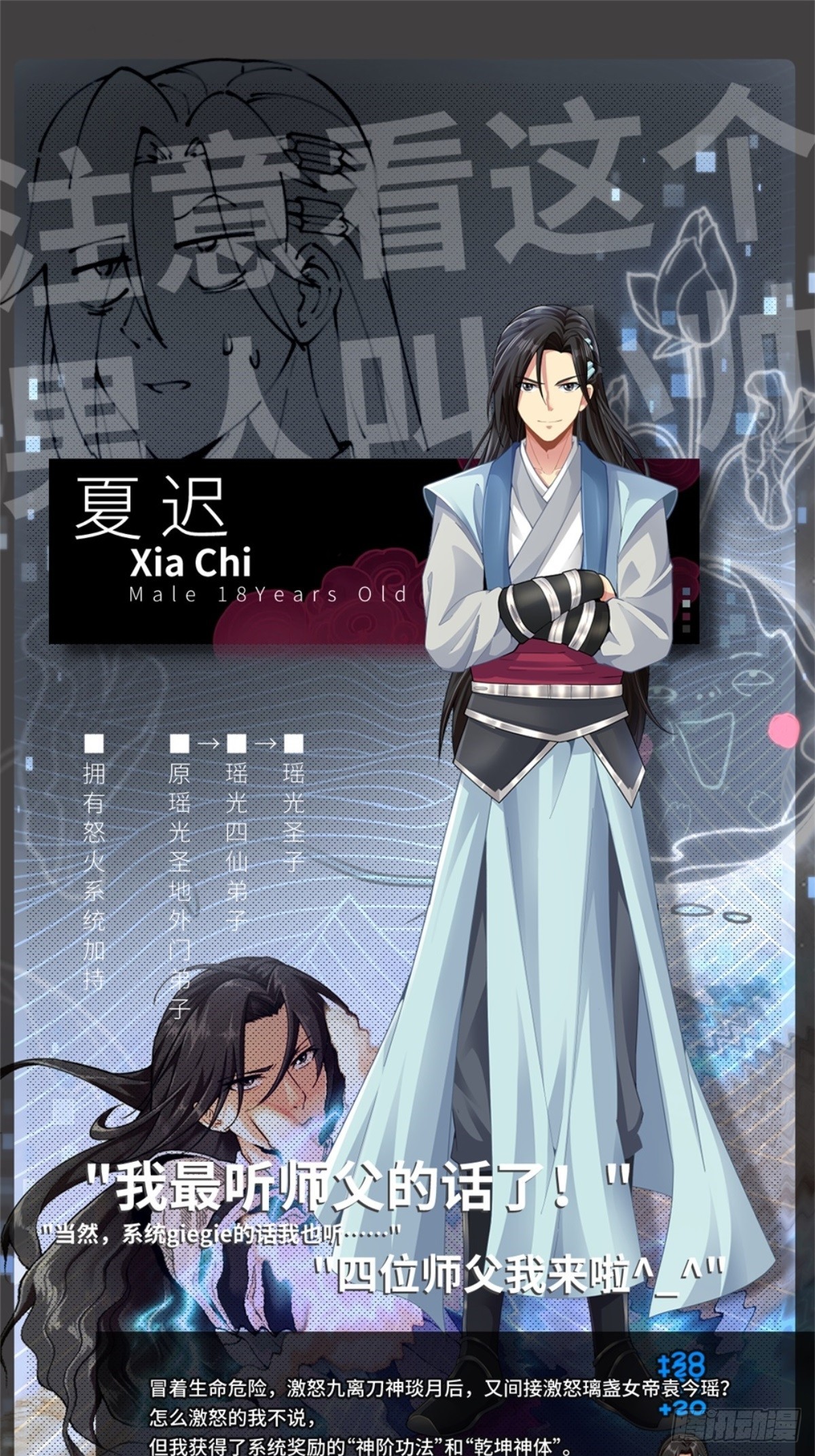 放料人设：绝色机密大公开-第1话