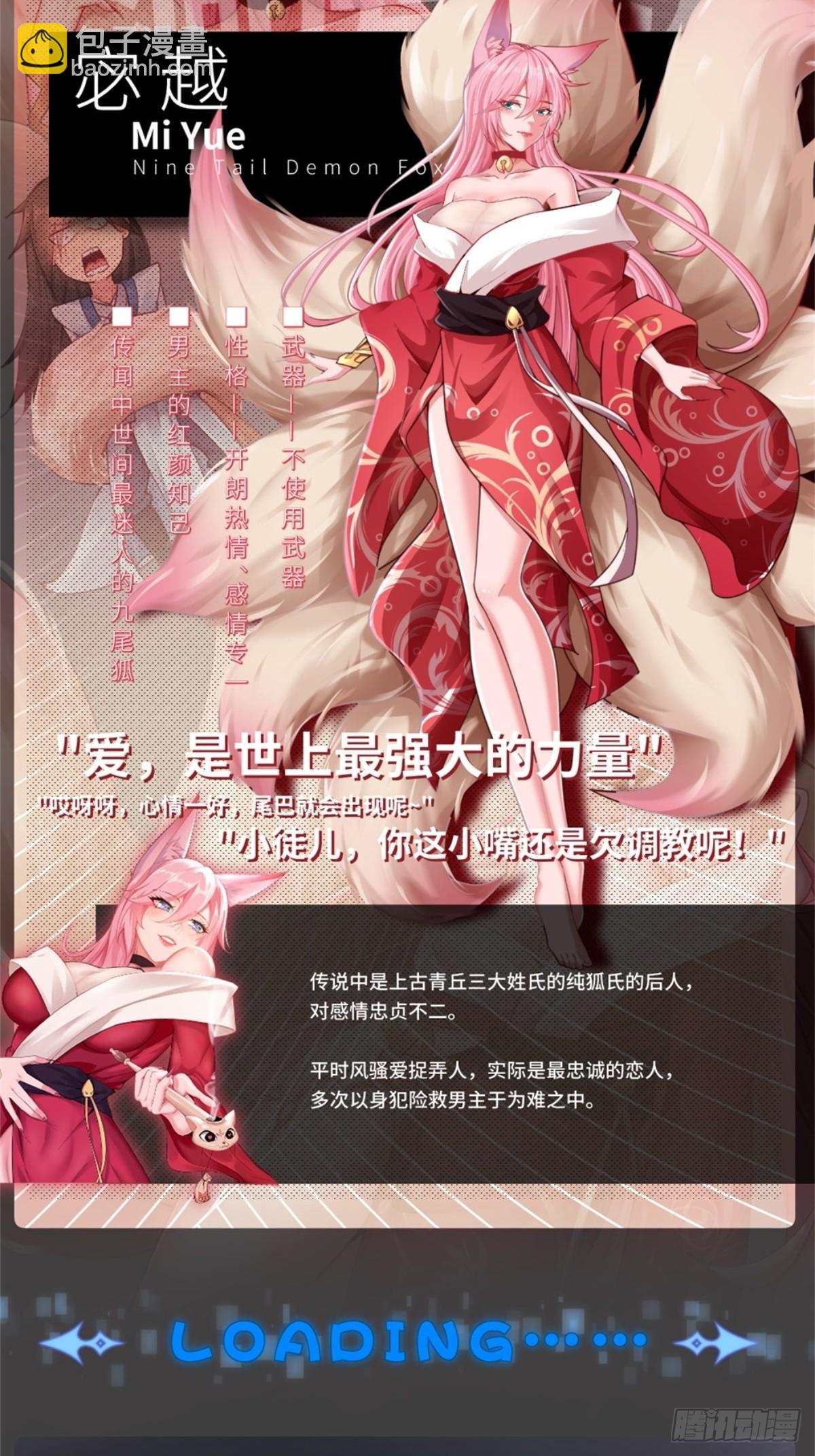 放料人设：绝色机密大公开-第1话