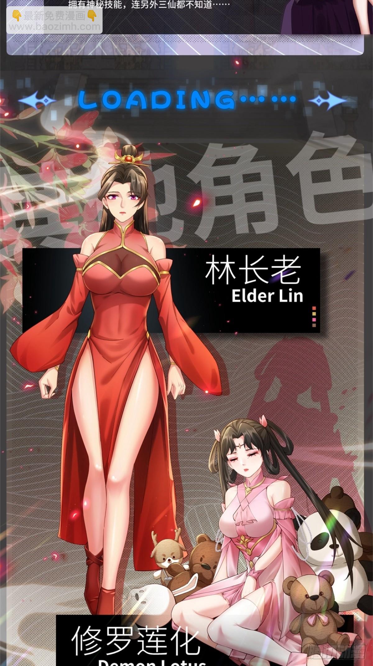 放料人设：绝色机密大公开-第1话