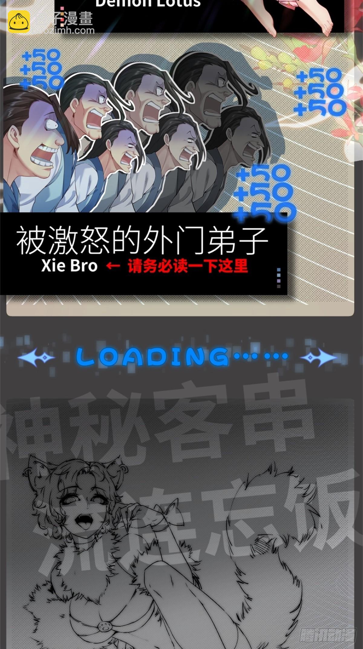 放料人设：绝色机密大公开-第1话