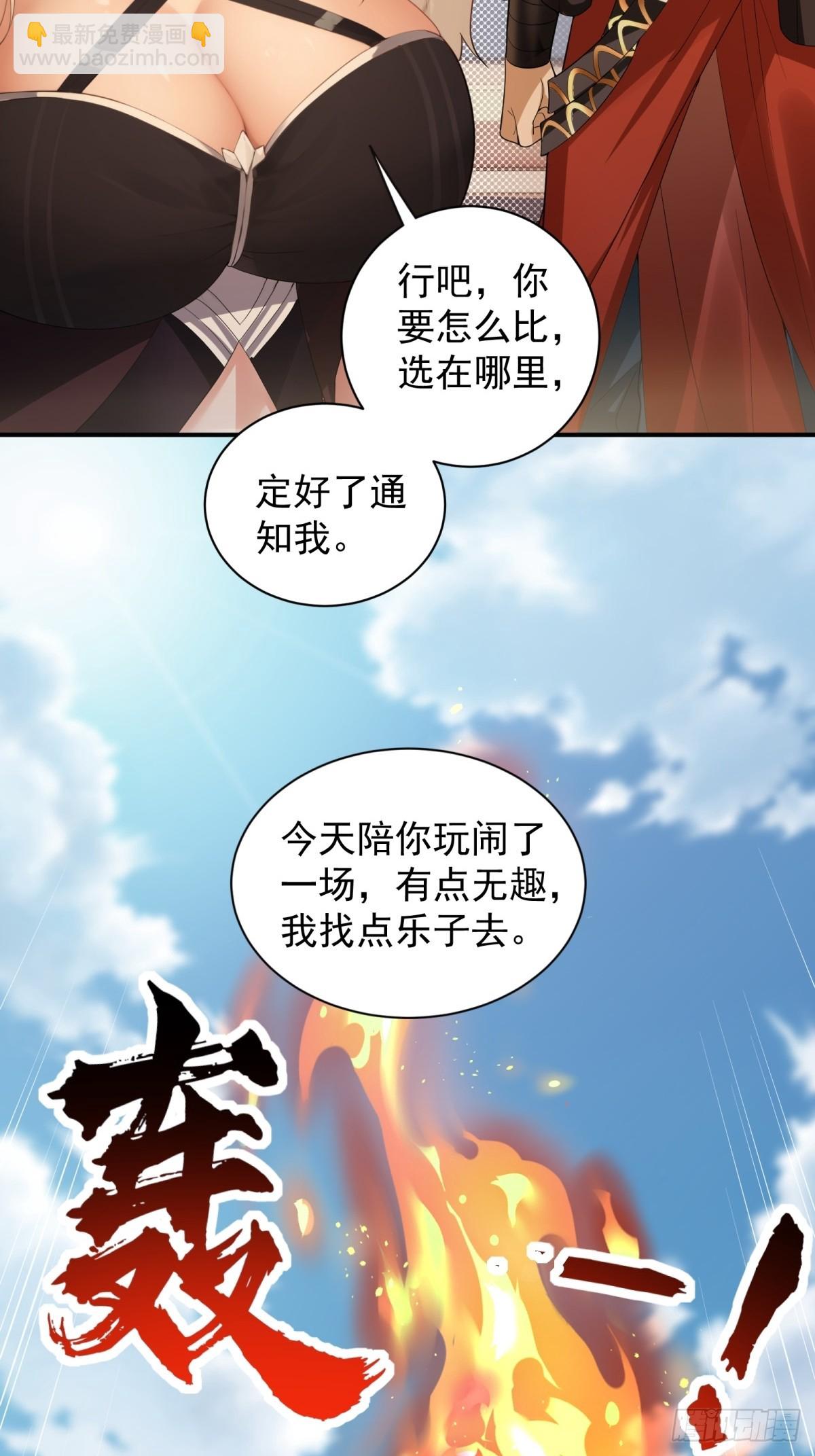 95(1/2)-第99话