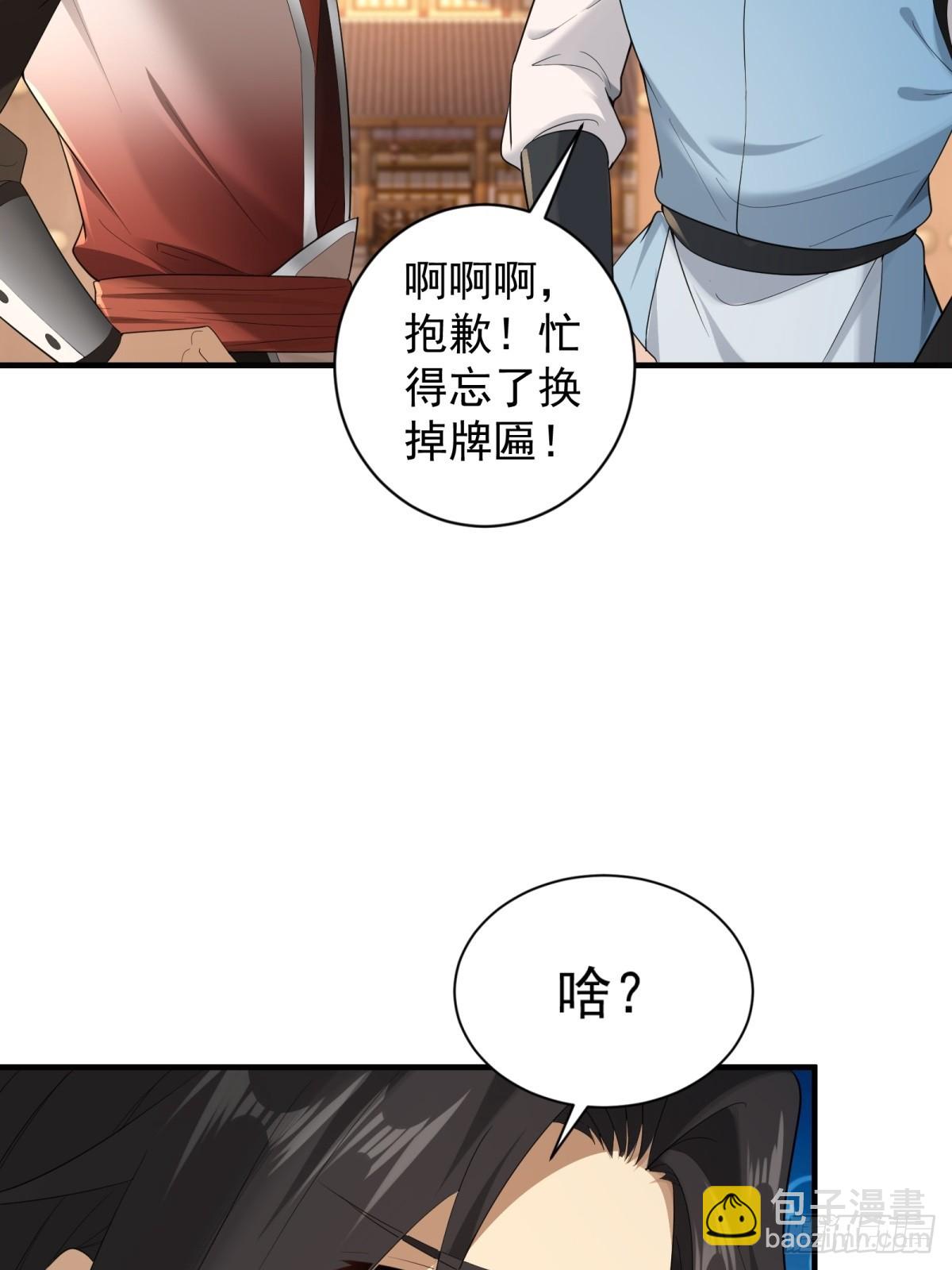 95(1/2)-第99话