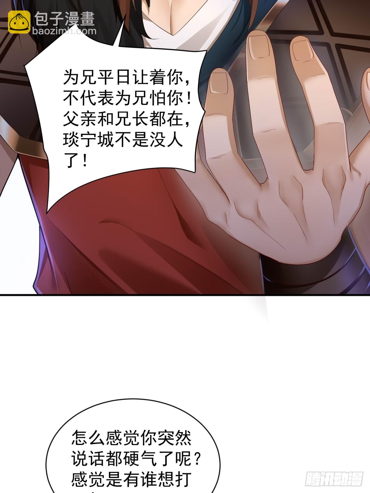 95(1/2)-第99话