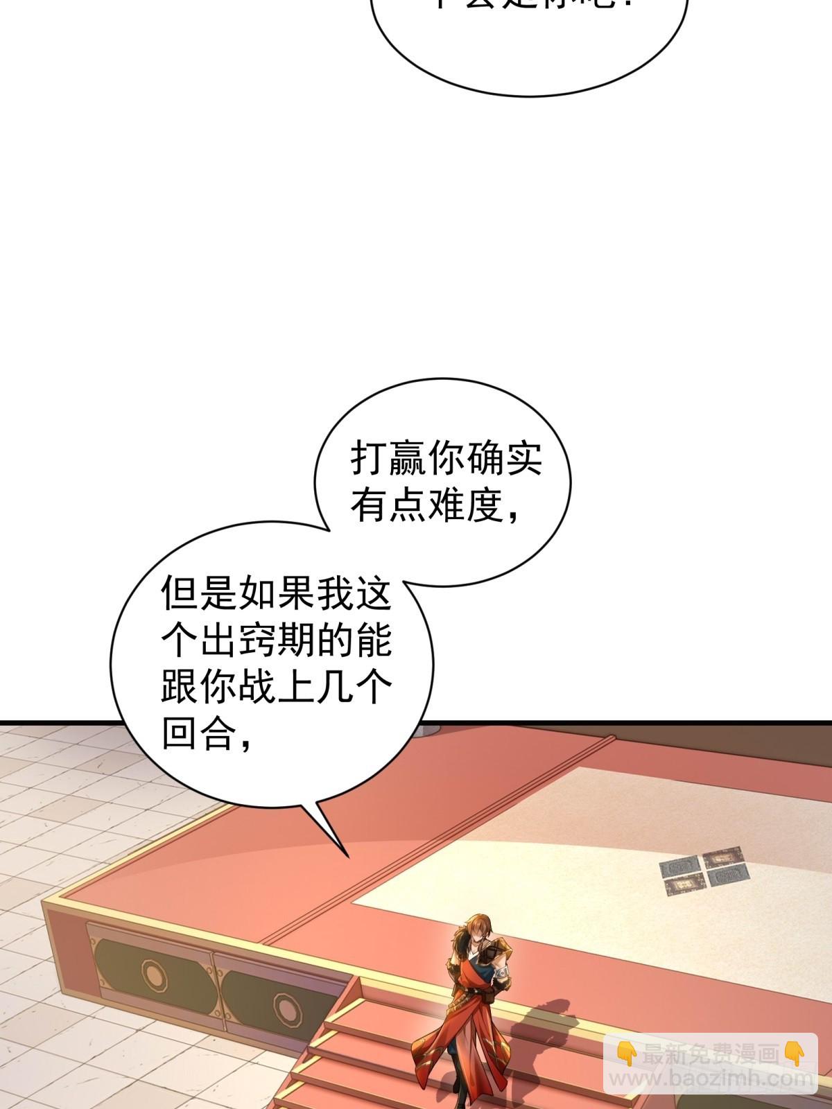 95(1/2)-第99话