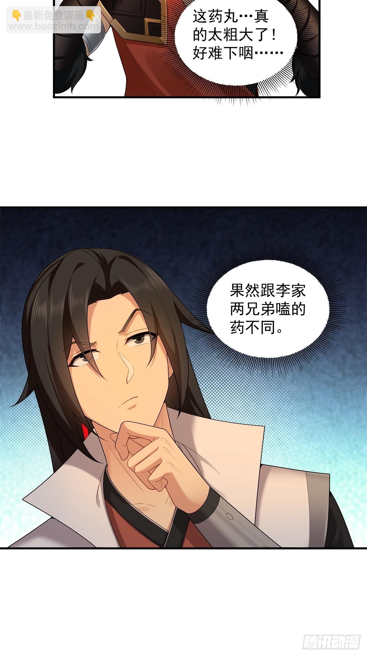 97-第101话