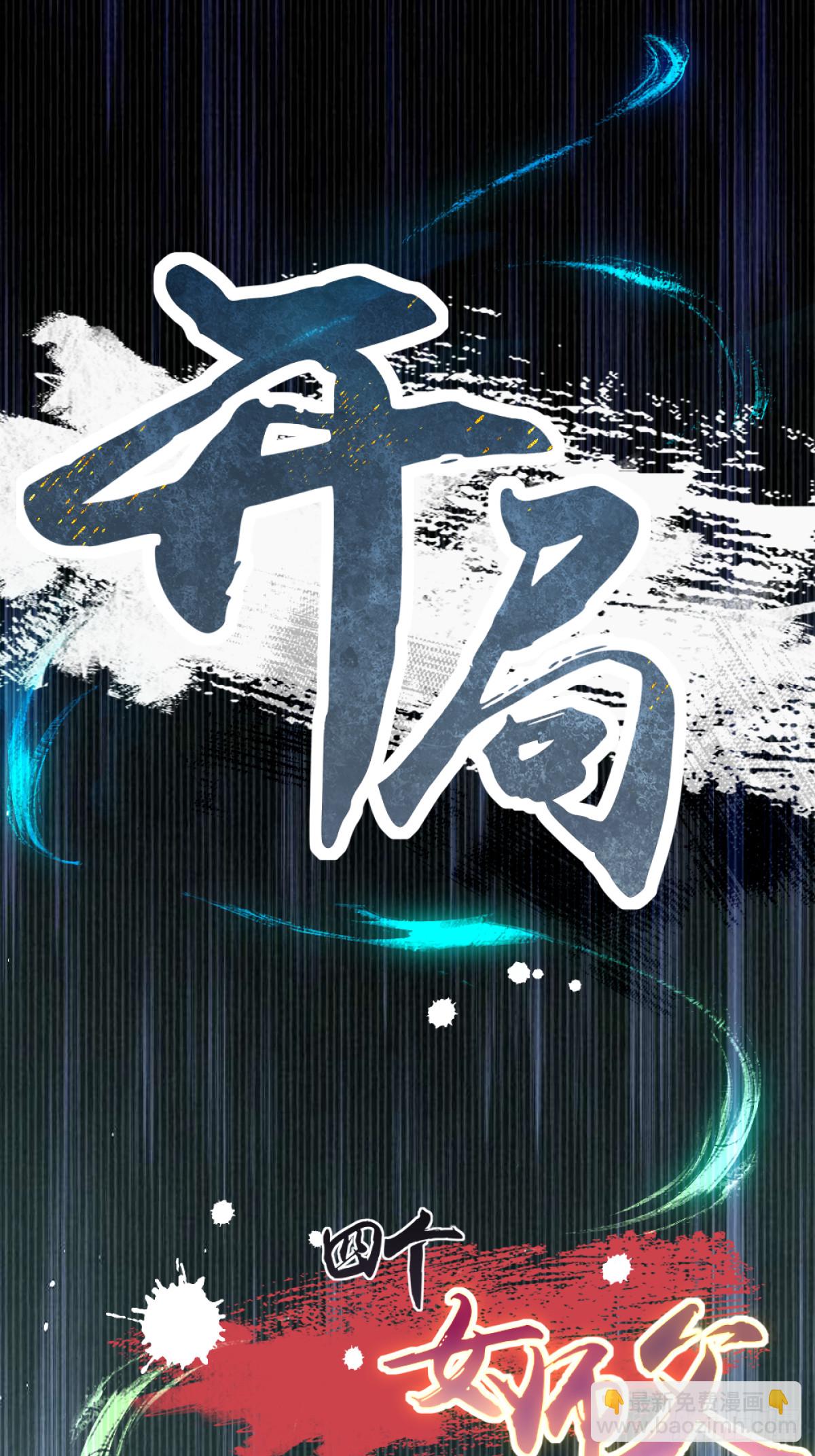97-第101话