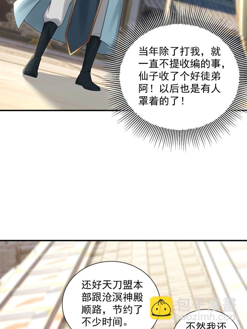 第105话 99-第103话