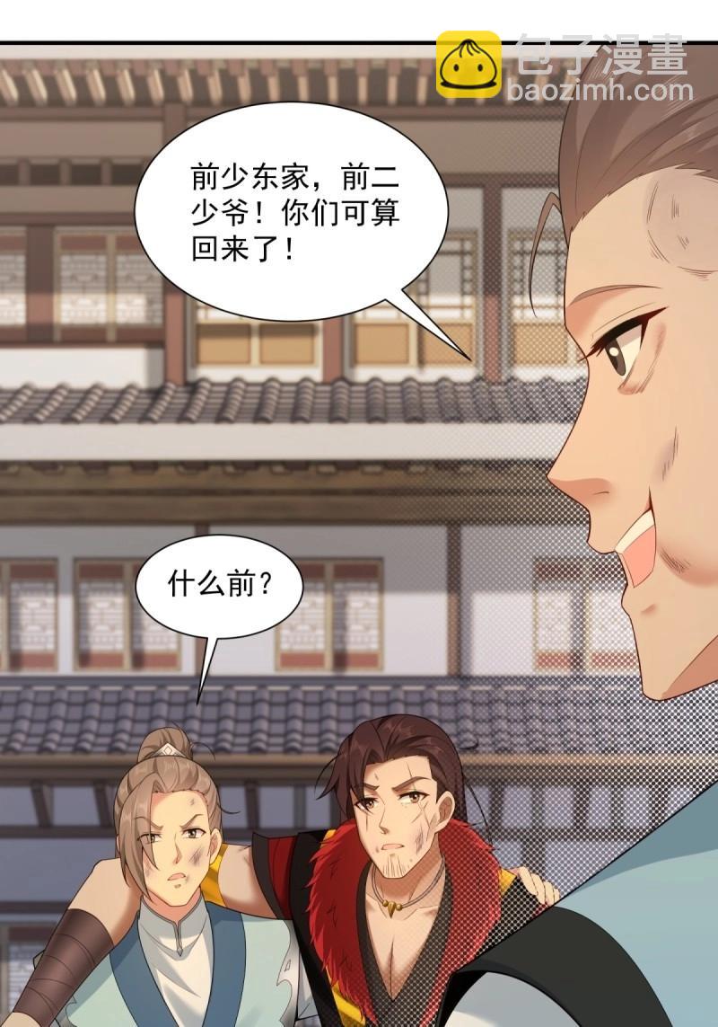 第105话 99-第103话