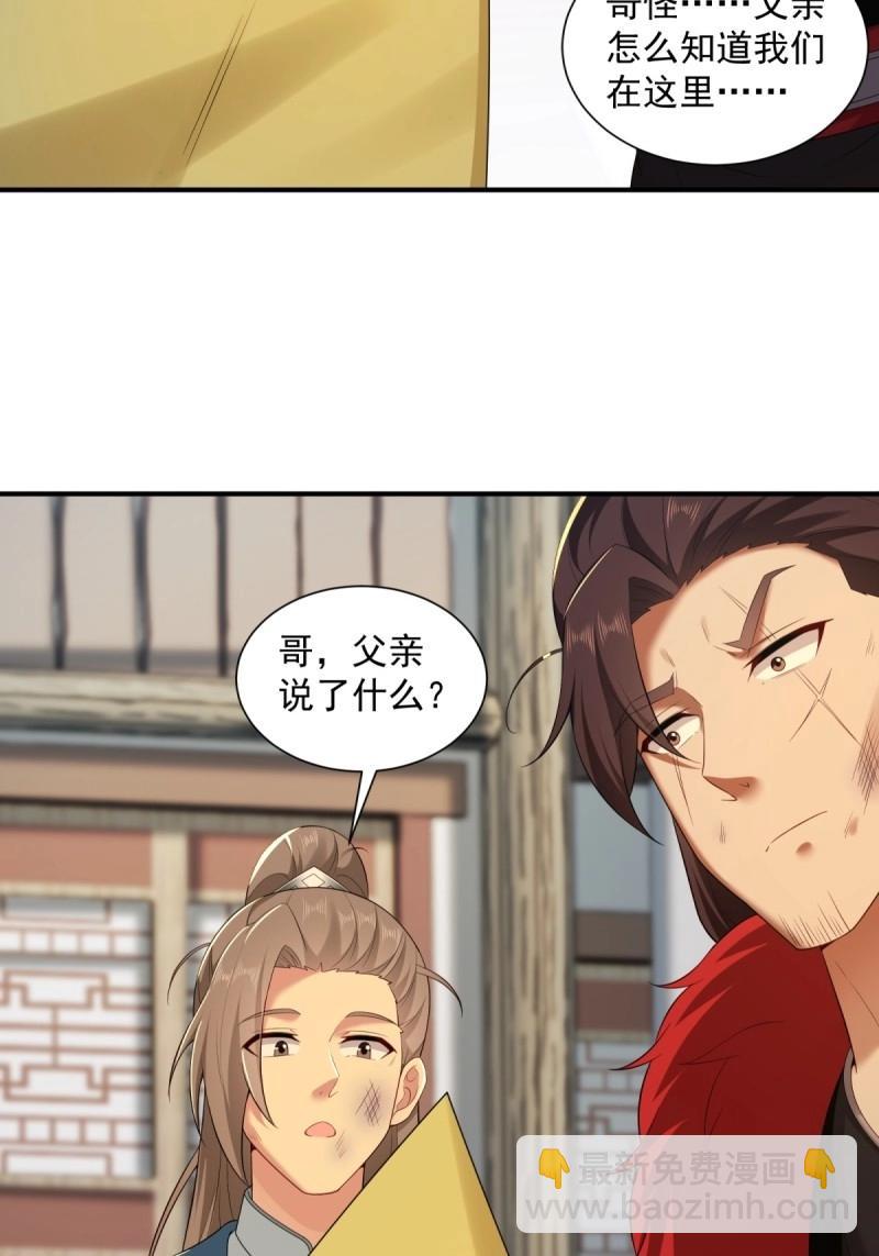 第105话 99-第103话