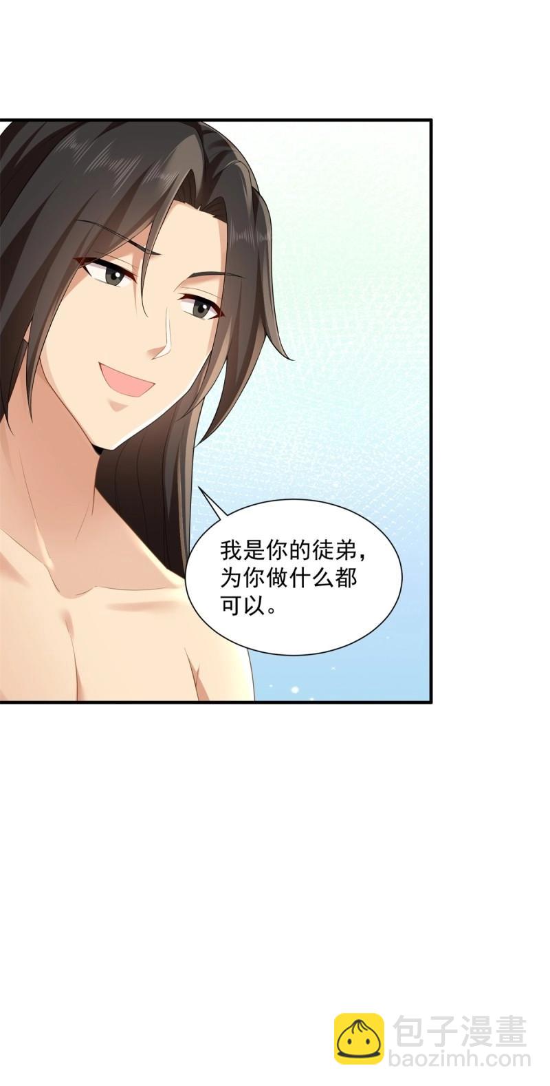 第107话 101(1/2)-第105话