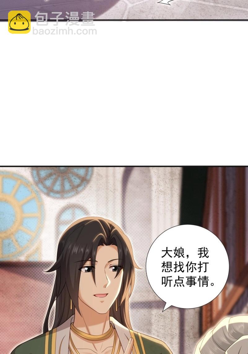 第138话 132(1/2)-第135话
