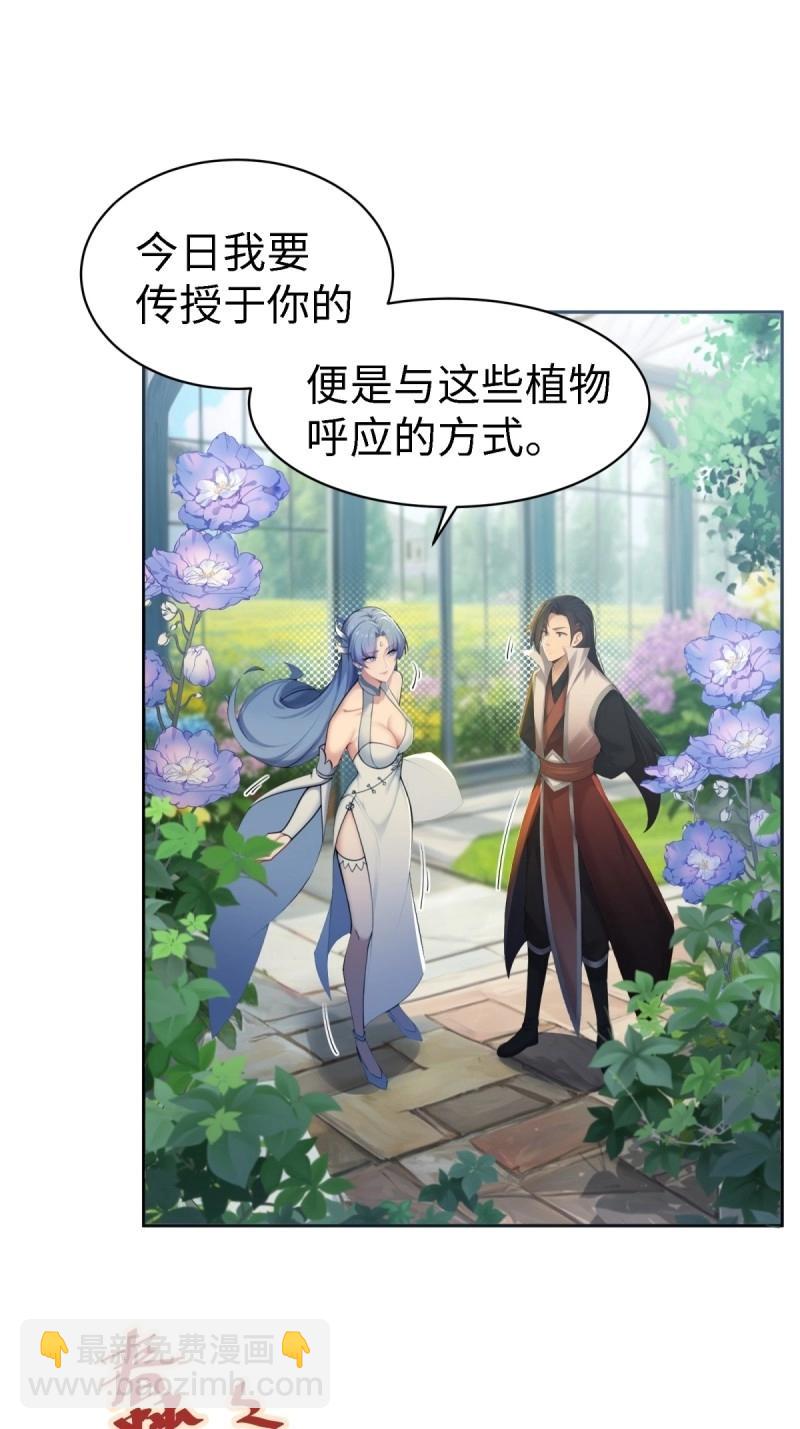 第144话 康靖涵番外上-第141话